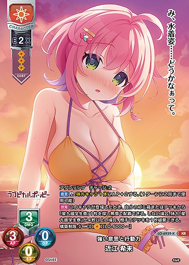 強い意思と行動力 近江 希未(KR) 【LO-6939KR】